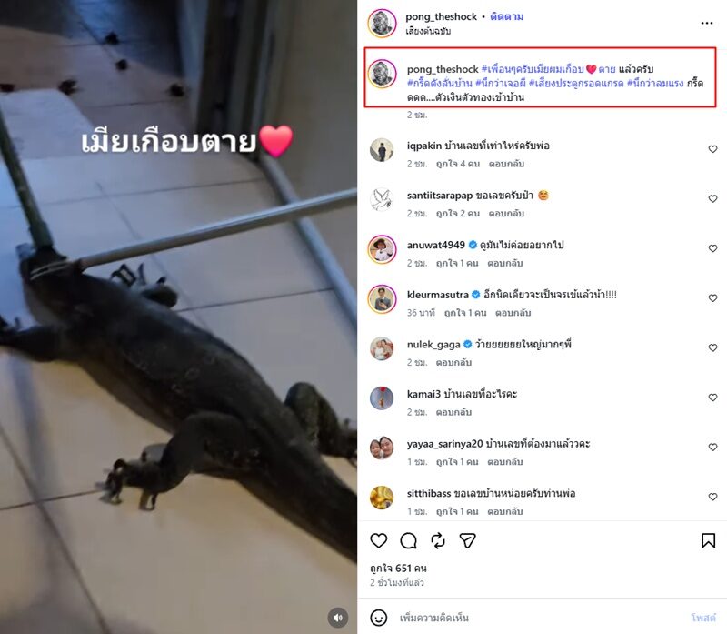 ป๋อง กพล เผยเมียเกือบตายแล้ว กรี๊ดลั่นนึกว่าเจอผี ตัวเงินตัวทองเข้าบ้าน
