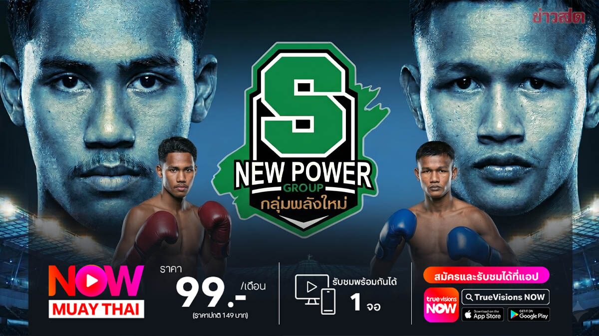 “แมมมอส” ล้างตา “บัวเขียว” คู่เอกศึกมวยไทยพลังใหม่