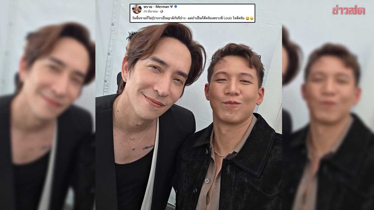 Throwback Post: Tray Skok Reveals Whether Louis Skok Are Related, Says It Would Be Good If They Were