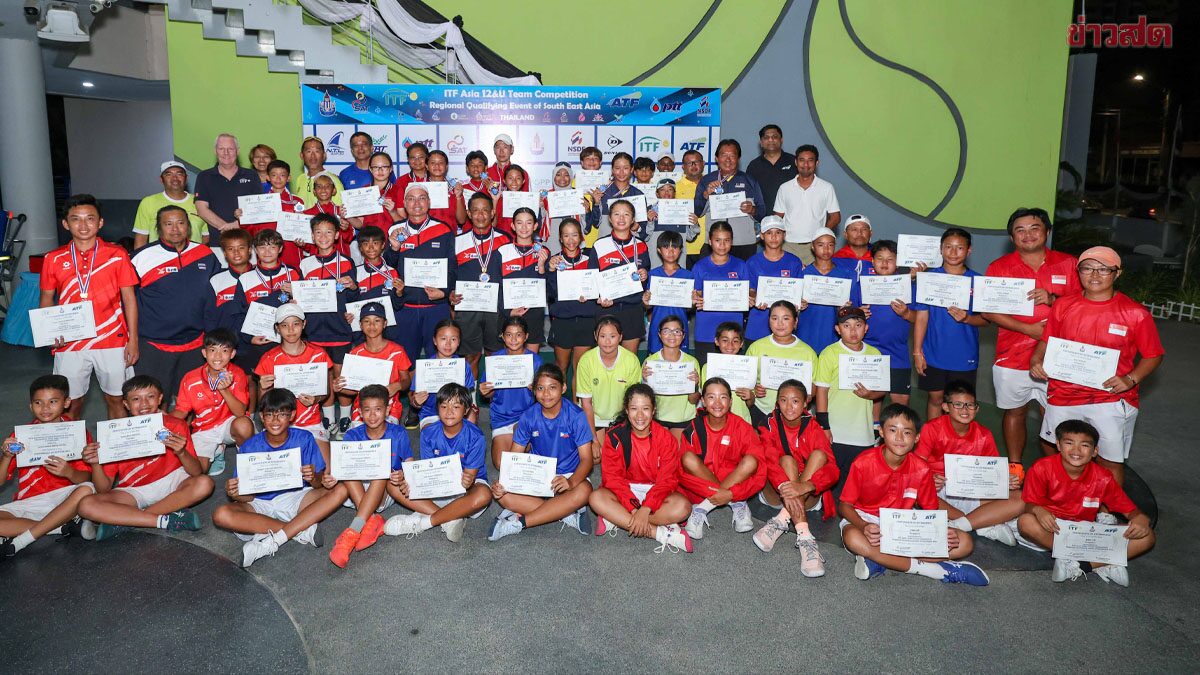 ทีมเทนนิส รุ่นเล็ก 12 ปี ชาย-หญิง คว้าโควตาลุยศึกชิงชนะเลิศเอเชีย 2026