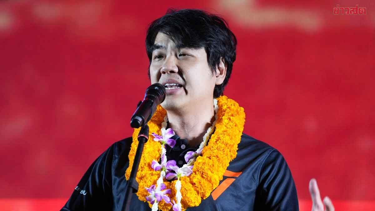 ปิยบุตร ดึงสติ พรรคส้ม อย่าลืมจุดกำเนิดพรรค จนกลายเป็นแค่นักเลือกตั้ง