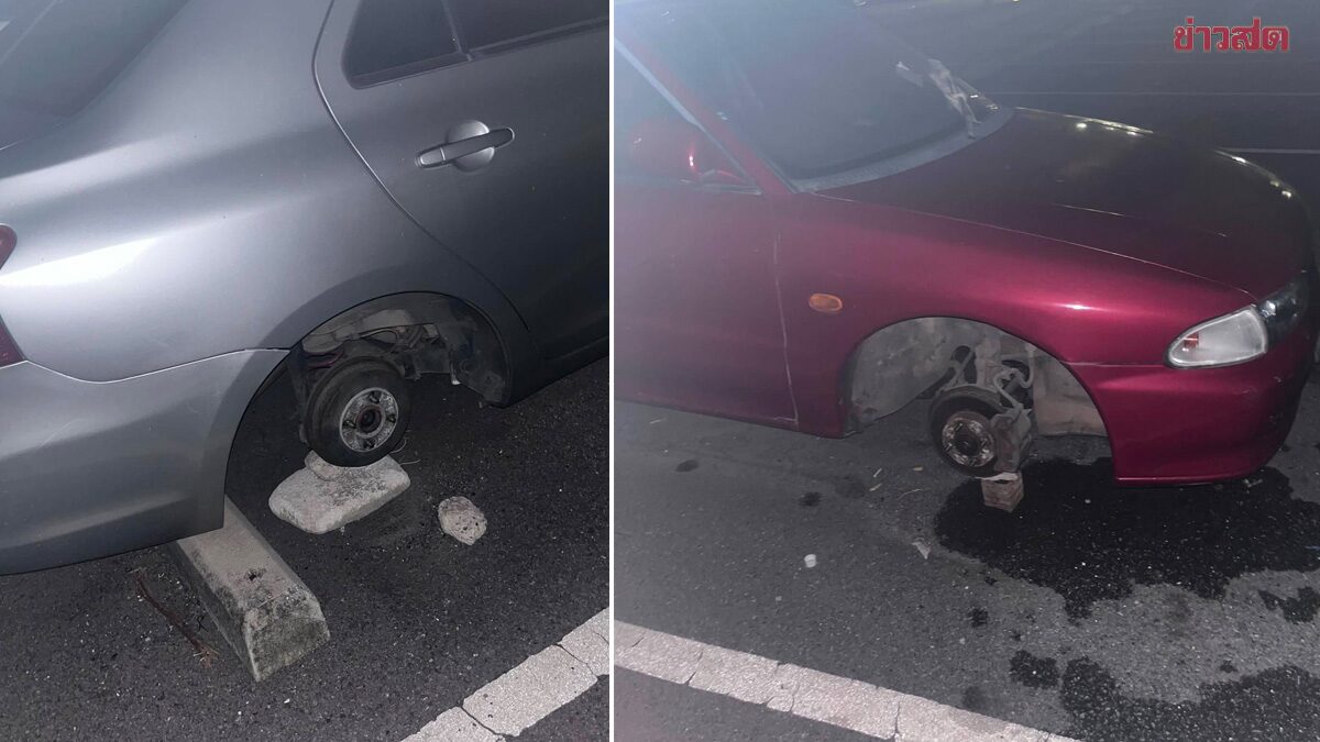 Wave of Wheel Thefts at Airport Link Hua Mak Parking Lot Sparks Safety Warning