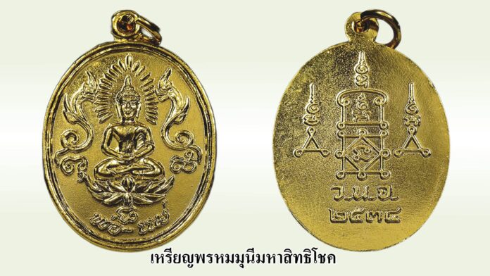 รอบด้านวงการพระ - เหรียญหลวงพ่อเภา