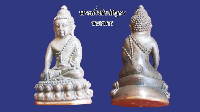 รอบด้านวงการพระ - เหรียญหลวงปู่แฮม