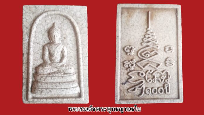 รอบด้านวงการพระ - เหรียญหลวงปู่คำ ปี 2481 พิมพ์ยันต์ใหญ่