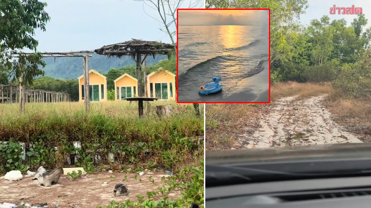 ประสบการณ์สุดหดหู่ จองที่พักออนไลน์ กลายเป็นรีสอร์ตร้าง ชายหาดยังไม่มีคน รีบกลับทันที