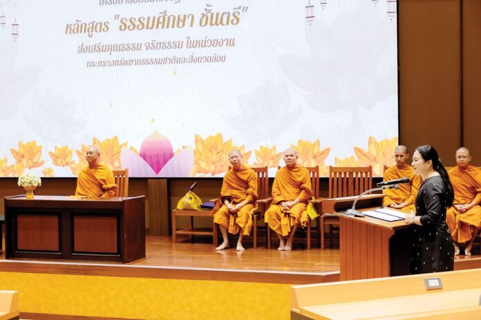สดจากหน้าพระ - จัดอบรม‘ธรรมศึกษาชั้นตรี’ ทส.สร้างคุณธรรมจริยธรรม