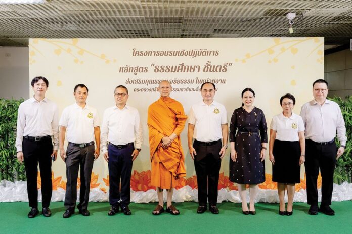 สดจากหน้าพระ - จัดอบรม‘ธรรมศึกษาชั้นตรี’ ทส.สร้างคุณธรรมจริยธรรม