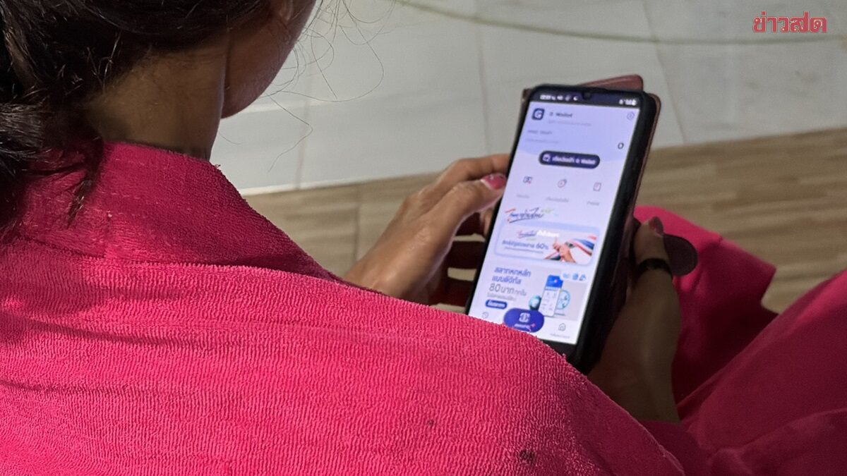 Staying Up All Night: Citizens Glued to Phones Waiting to Register for 'Thai Helps Thai Plus' Scheme, Fearing They'll Miss Out