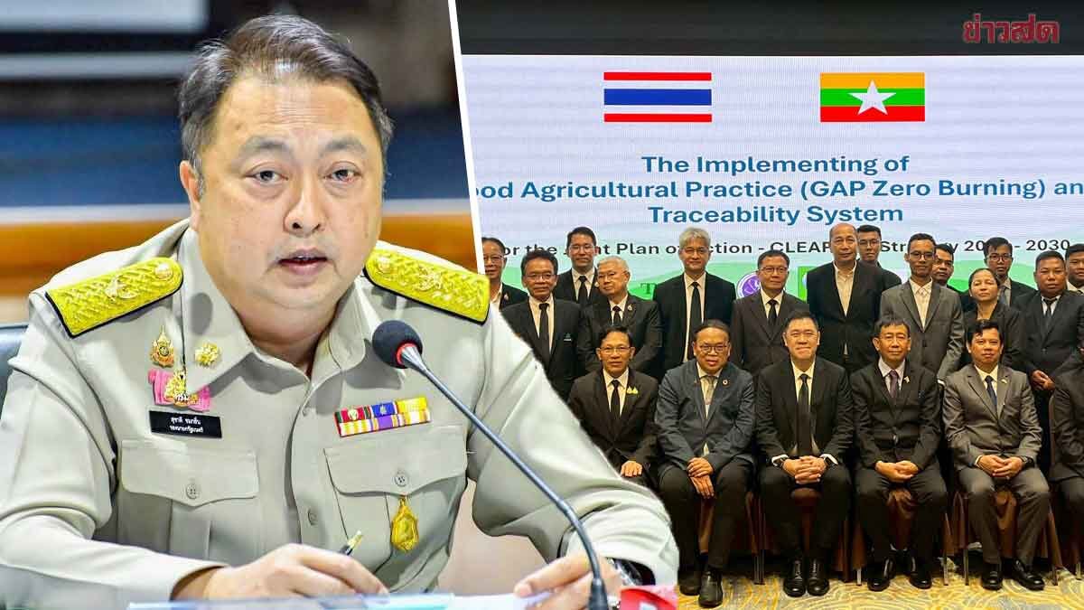 ไทย-เมียนมา บูรณาการแพลตฟอร์ม-แชร์บิ๊กดาต้า สกัดหมอกควันข้ามแดนยั่งยืน