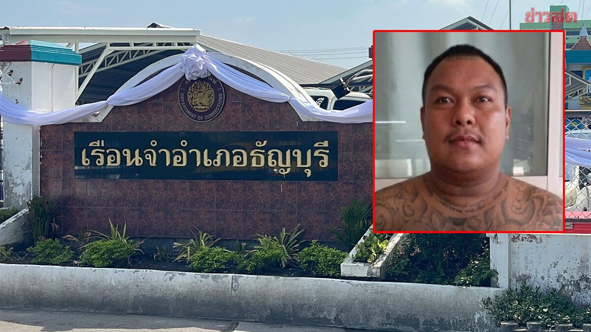 พ่อเผยสาเหตุ ลูกชายหนีออกจากเรือนจำ ทั้งที่อีก 23 วันจะพ้นโทษ ไปตามหาเมียที่หายออกจากบ้าน