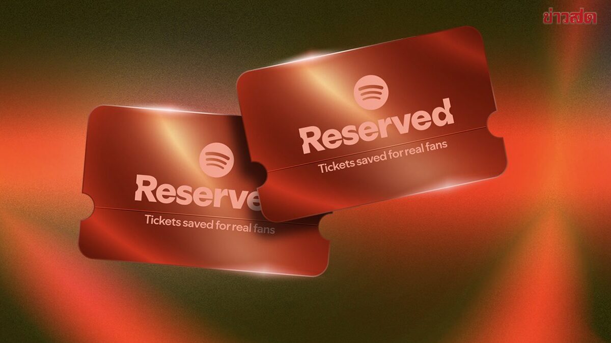 Spotify เปิดตัว “Reserved” กั๊กบัตรคอนเสิร์ต สำหรับ FC ตัวจริง