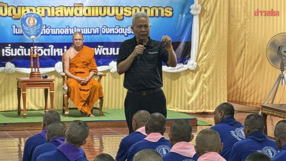 ‘ประธานโสภณ’ ลุยบุรีรัมย์ประกาศสงครามยาเสพติด ยกระดับค่ายบำบัดสู่มาตรฐานใหม่ จ่อรุกดาบสอง รื้อกฎหมายเพิ่มโทษสถานหนัก จัดการเด็ดขาด
