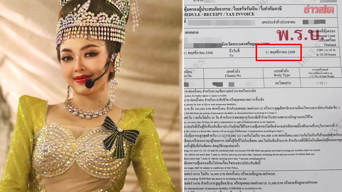 พ.ร.บ.ยังไม่ขาด แต่ ตร.บอกในระบบขาดแล้ว น้ำเพชร นางเอกลิเกคณะดังถึงกับอึ้ง หลังโดนใบสั่ง