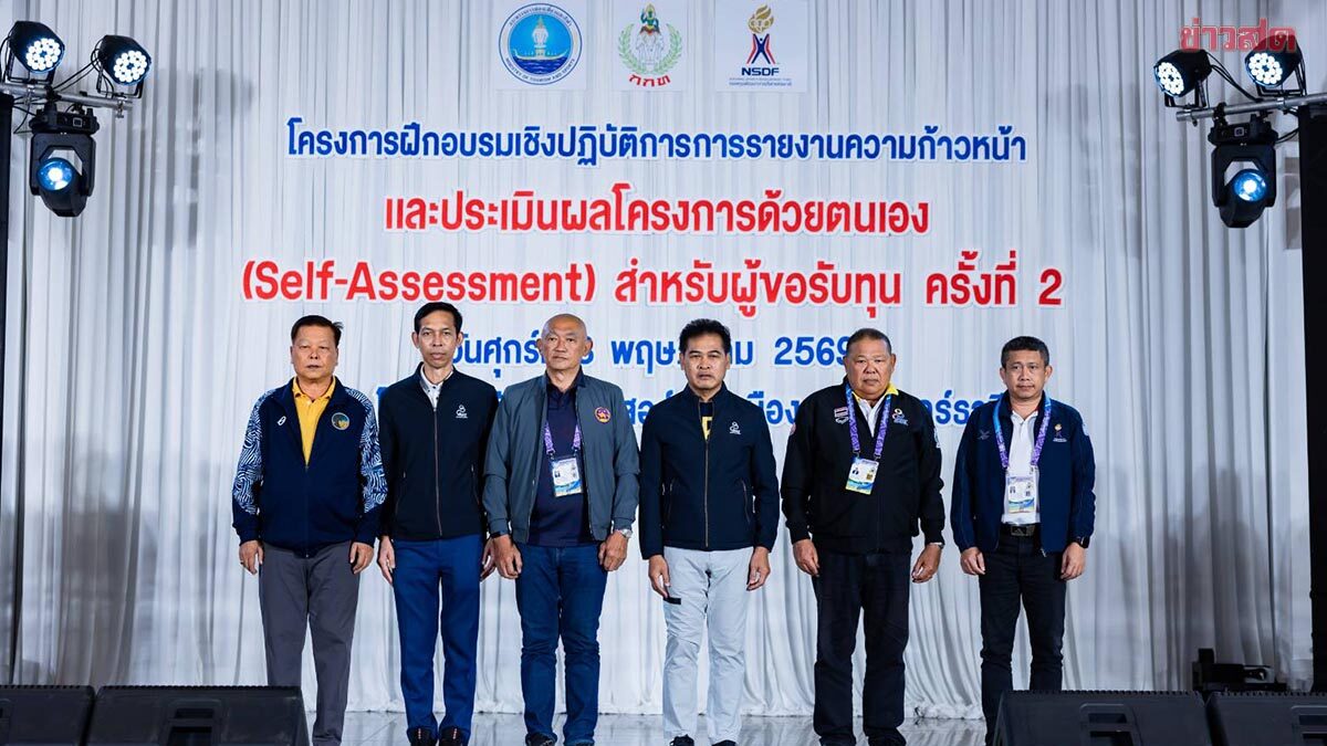 National Sports Development Fund Elevates Thai Sports Fund Management to International Standards