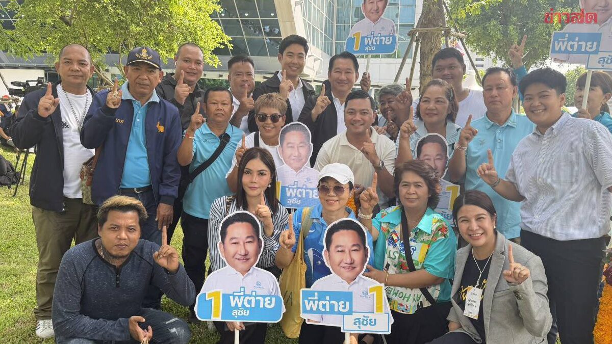 “สุชัย พงษ์เพียรชอบ” ลุยศึก สก.คลองเตย คว้าเบอร์ 1 บรรยากาศสุดคึกคัก