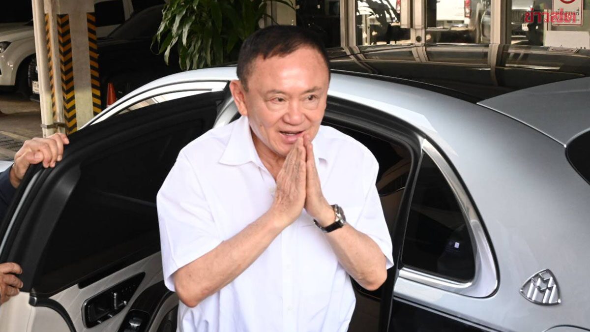 ทักษิณ หน้าตาสดใส รายงานตัว คุมประพฤติครั้งแรก เผยสุขภาพดี ตามประสาคนแก่