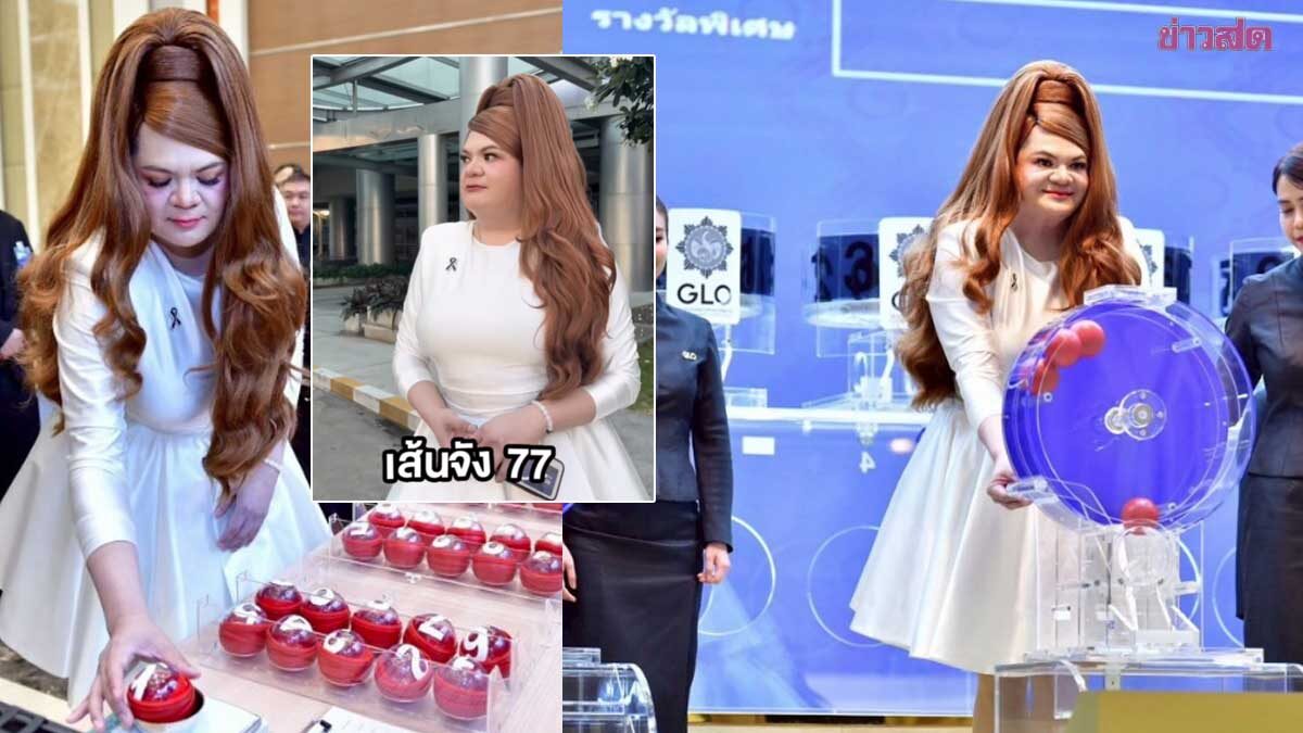 ตัวต้นเรื่อง!  เส้นจัง 77 บอกแล้วไม่มีใครเชื่อ ขอบคุณกองสลากฯ งวดหน้าไปหมุนใหม่