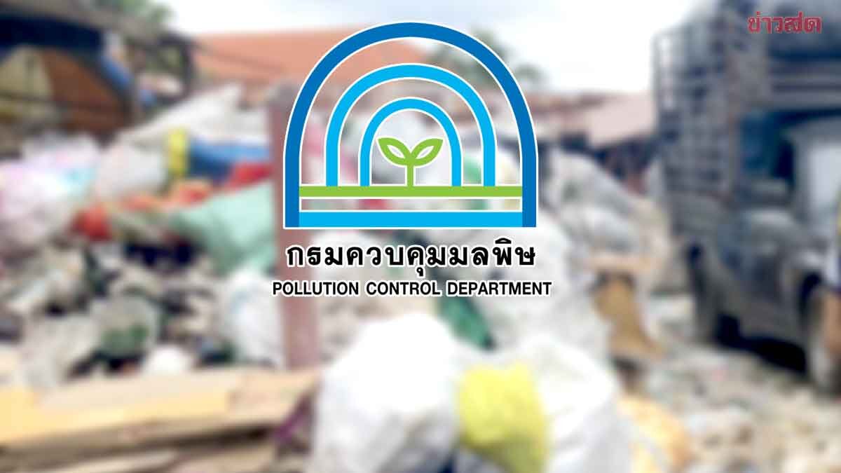 กรมควบคุมมลพิษ ขอบคุณ สมาคมซาเล้ง ทำหนังสือส่งกำลังใจในการปฏิบัติหน้าที่