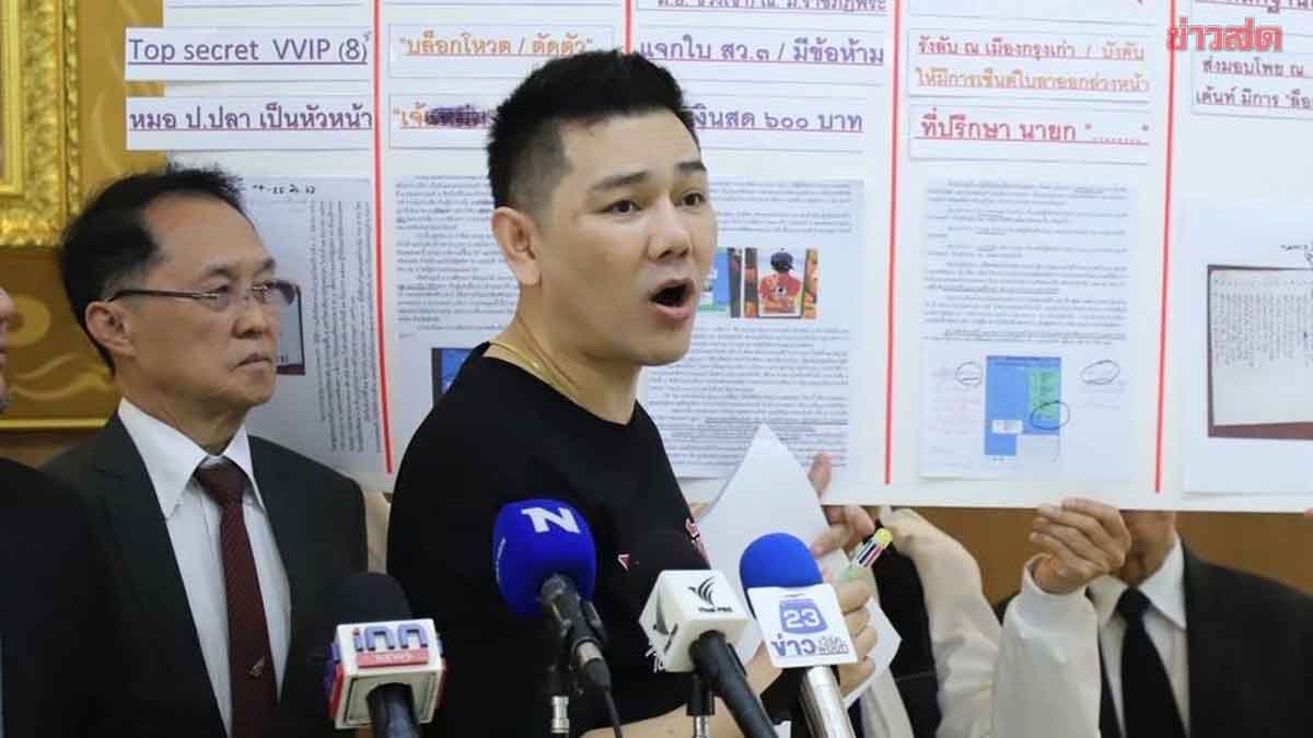 ทนายอั๋น เปิดหลักฐาน แชตกรุ๊ปไลน์วางแผน ฮั้วสว. เชื่อพยายามล้มคดี