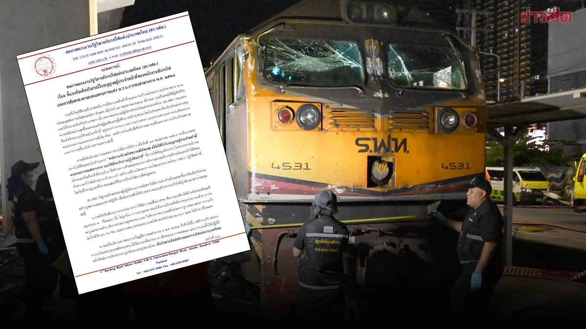 Railway Union Pushes Back Against Transport Department Over Train Driver Licensing, Clarifies Braking Distance at Only 200 Meters