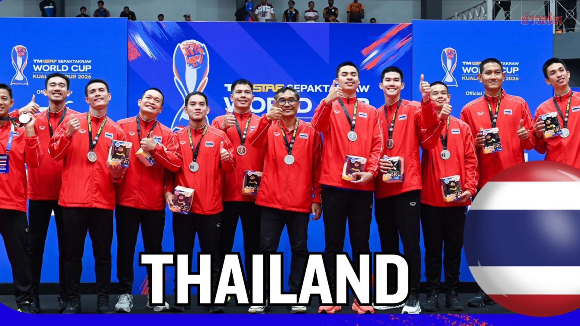ผิดก็คือผิด ! สหพันธ์ตะกร้อ เตรียมบุกสอบ ไทย พร้อมสั่งงดสัมภาษณ์หวั่นเสียภาพลักษณ์