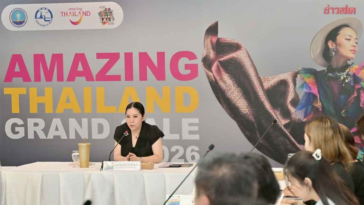 Thailand Tourism Authority Launches Amazing Thailand Grand Sale 2026 to Boost Mid-Year Shopping Tourism
