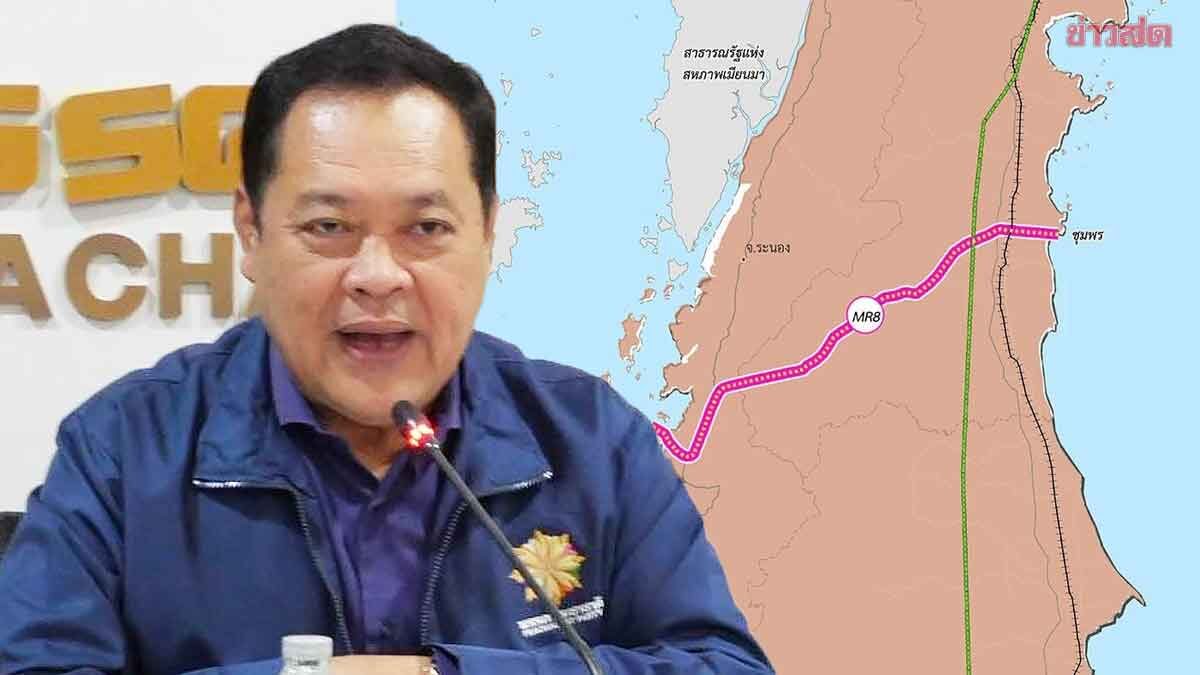 ทวี ระดมความเห็น ปมแลนด์บริดจ์ ยัน ไม่ขวางพัฒนา แต่ประโยชน์ต้องถึงประชาชน