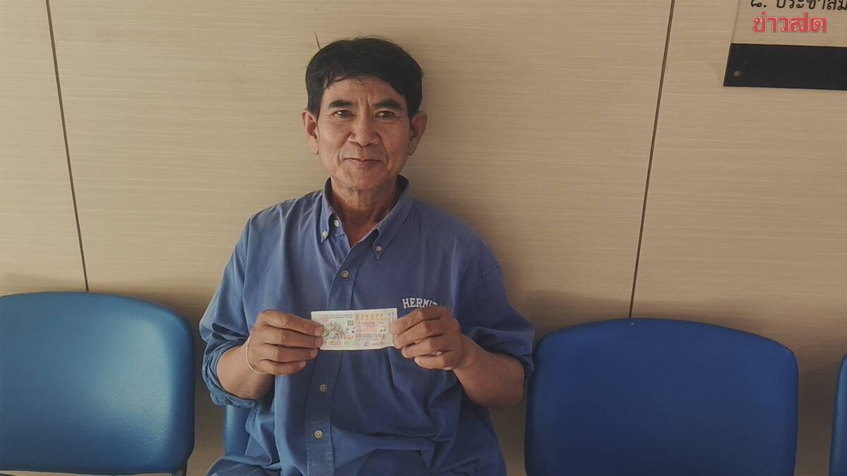 คนขายให้โชค ช่างแกะสลักหินดวงเฮงถูกรางวัลที่ 1 รับโชค 6 ล้านบาท หลังช่วยพ่อค้าซื้อ