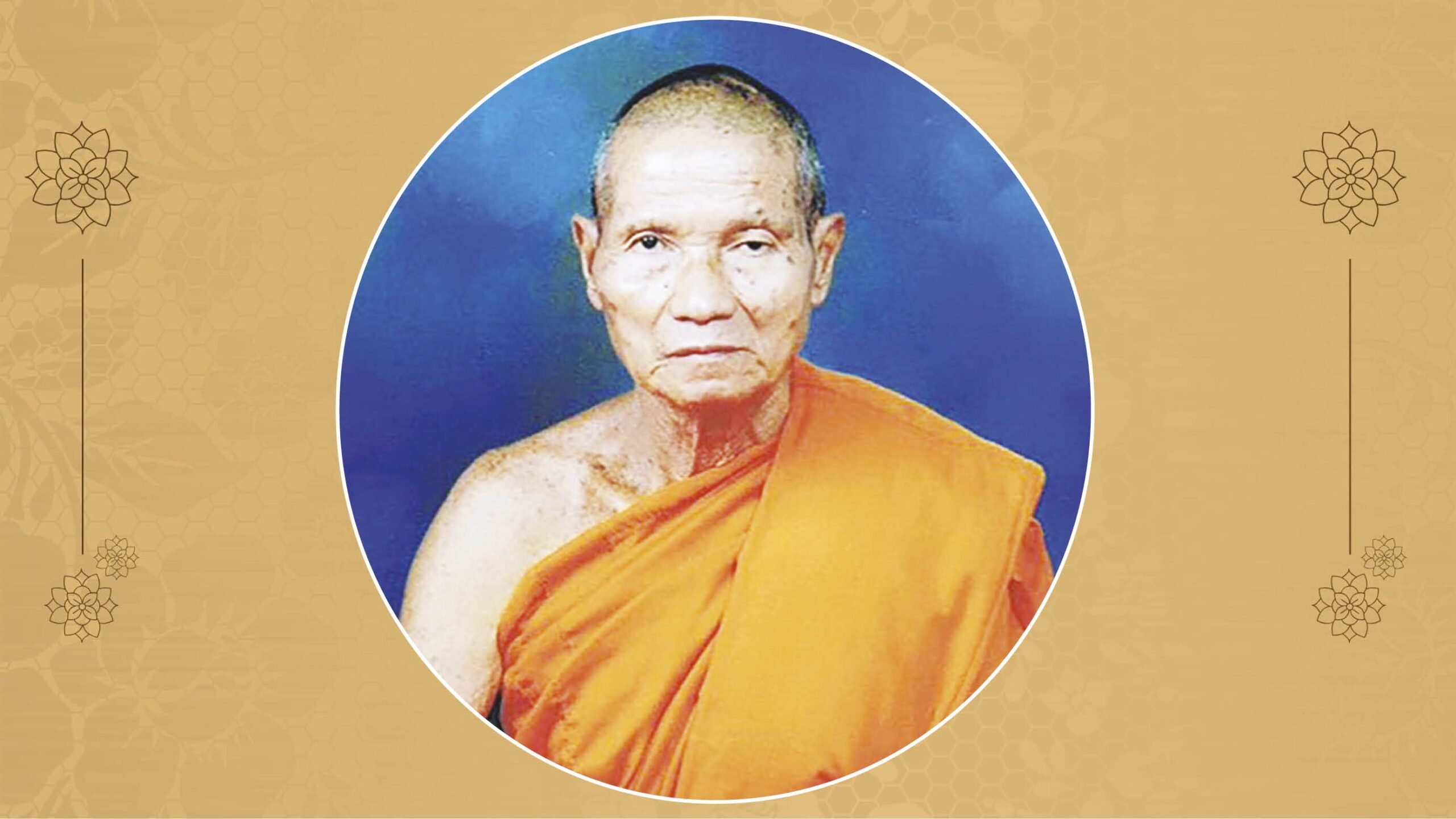 อริยะโลกที่ 6 – หลวงพ่อหวั่น กุสลจิตโต วัดคลองคูณ จ.พิจิตร