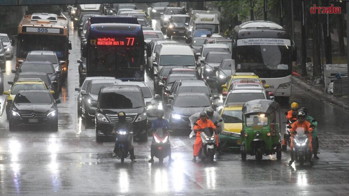 สภาพอากาศวันนี้ ฝนถล่มยับ 76 จังหวัด เฉลี่ยร้อยละ 60 ของพื้นที่