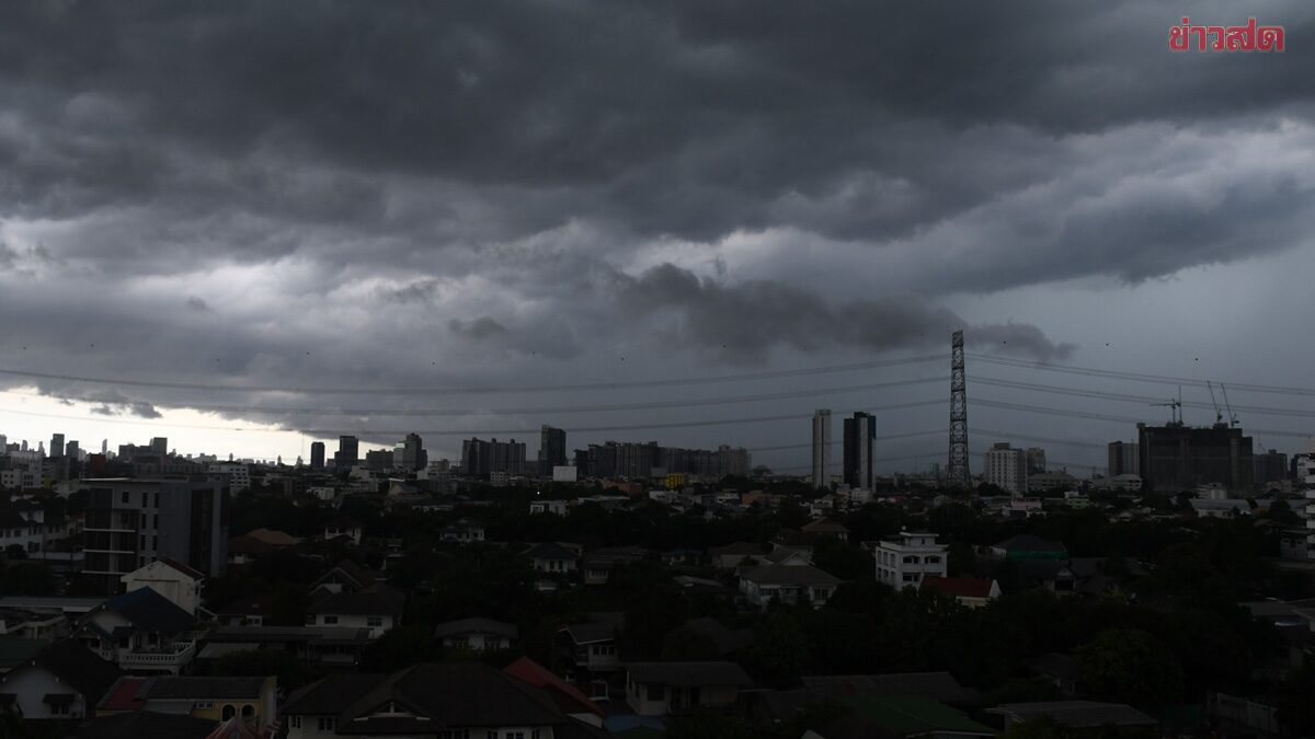 กรมอุตุนิยมวิทยา สภาพอากาศวันนี้ ฝนหนักต่อเนื่อง 2 ภาค 70% เปิดชื่อจังหวัดโดนเต็มๆ กทม.ไม่รอด 60%