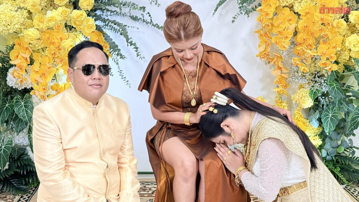 ฮือฮา! ‘เมีย’ เป็นเถ้าแก่ ยกขันหมาก-ขนสินสอด แต่งเมียใหม่ให้สามี ตกลงด้วยความเข้าใจ