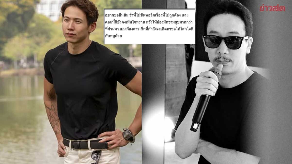 เหว่ง เทพลีลา ขอโทษ ทราย สก๊อต เผยไม่สามารถคาหัวใจไว้ตรงนั้นได้หลังฟังคลิป