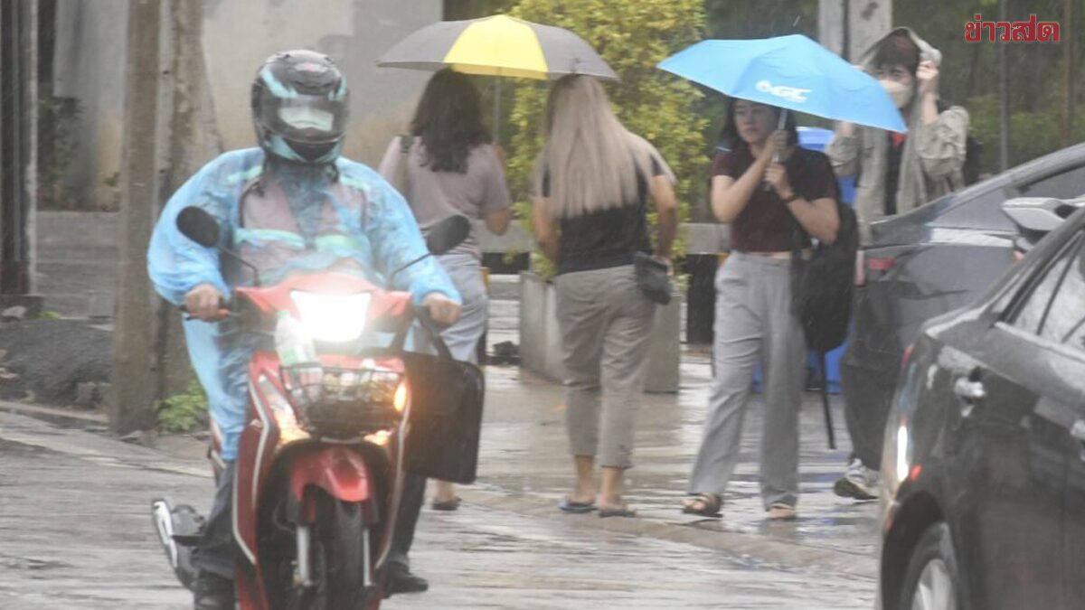 สภาพอากาศวันนี้ 54 จังหวัดฝนถล่ม กรุงเทพปริมณฑล โดนบ่ายถึงค่ำ
