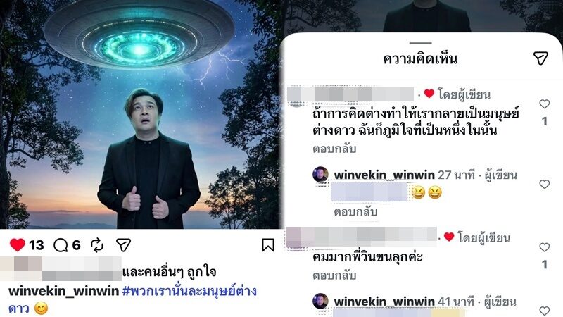 วินเวคิน