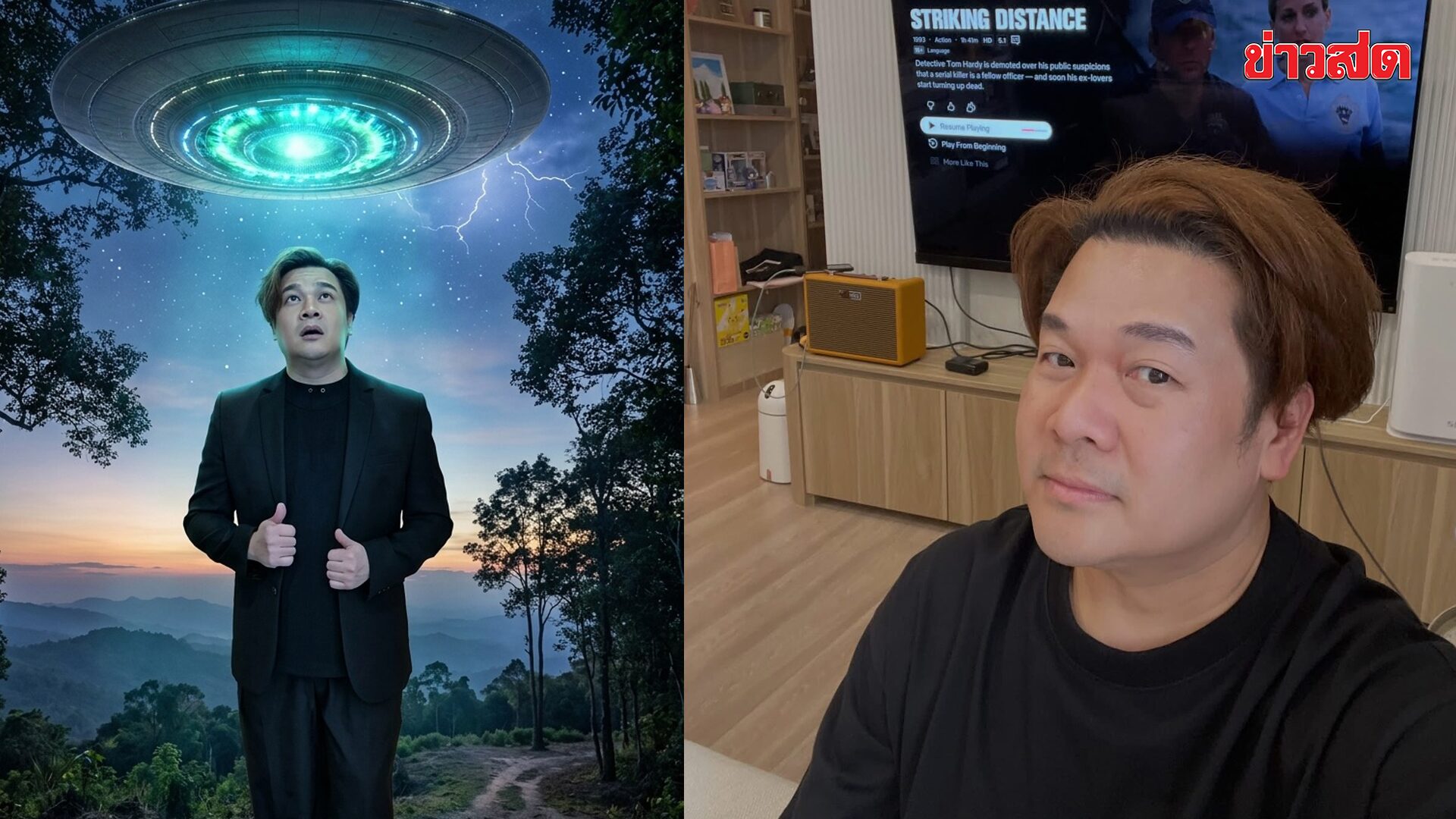 Winwakeen Sparks Thought-Provoking Debate with Bold Statement: 'We Are the Aliens'