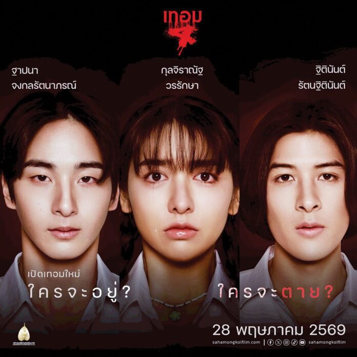 สกู๊ปบันเทิง