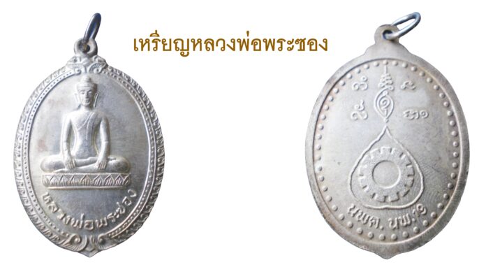 รอบด้านวงการพระ