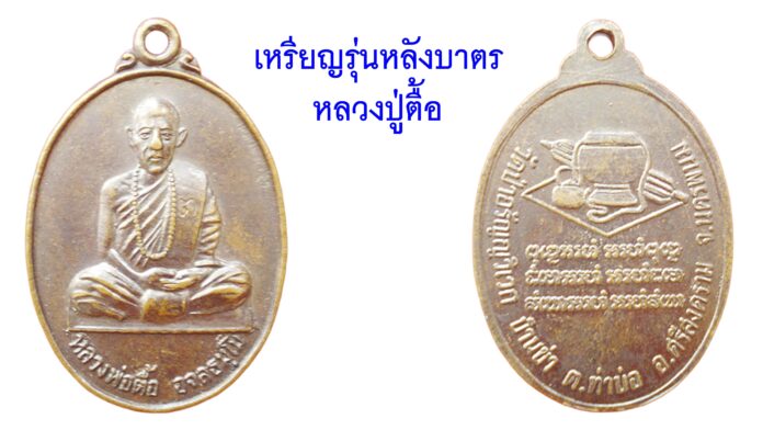 รอบด้านวงการพระ