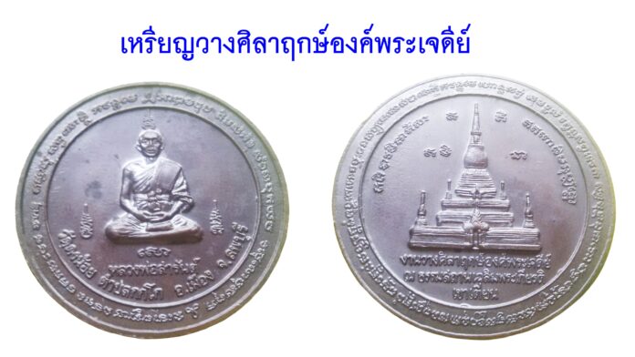 รอบด้านวงการพระ