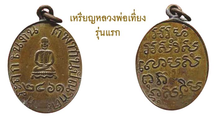 รอบด้านวงการพระ