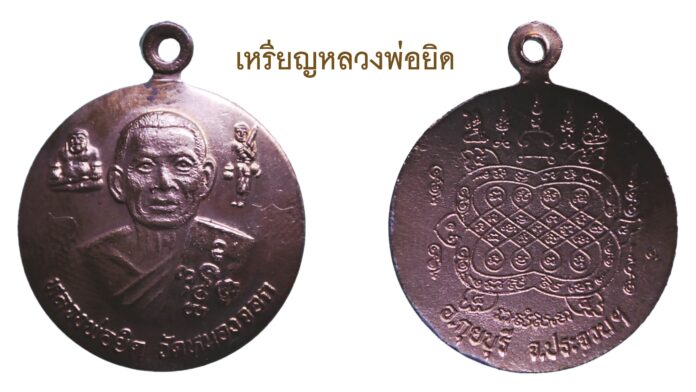 รอบด้านวงการพระ