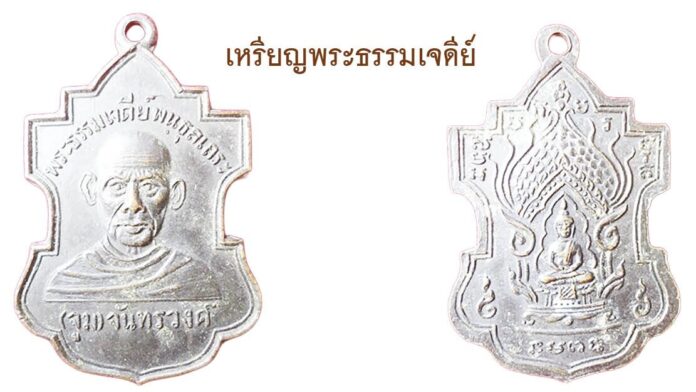 รอบด้านวงการพระ