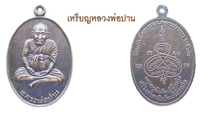 รอบด้านวงการพระ