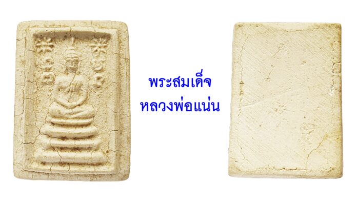 รอบด้านวงการพระ