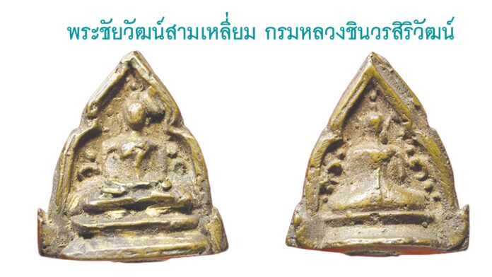 รอบด้านวงการพระ