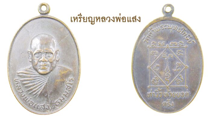 รอบด้านวงการพระ