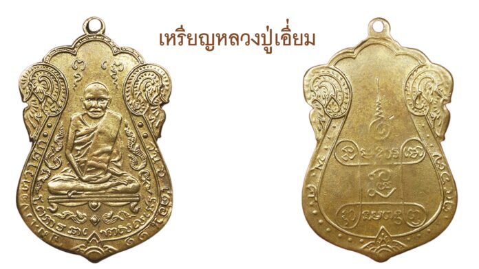 รอบด้านวงการพระ