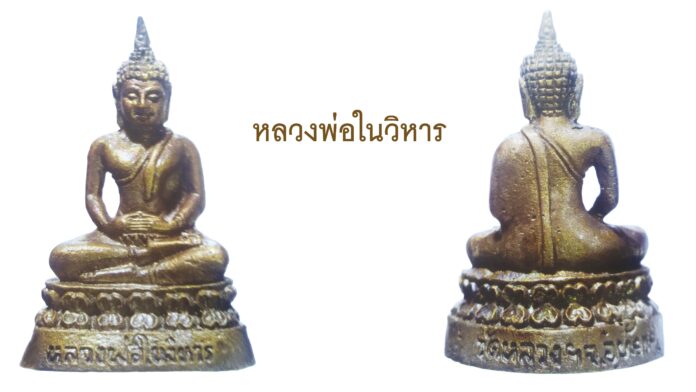 รอบด้านวงการพระ